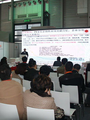 中國(guó)地板渠道發(fā)展論壇現(xiàn)場(chǎng)