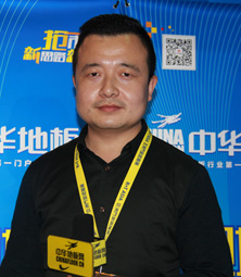 席高設(shè)計(jì)型地板總經(jīng)理李國(guó)鎖