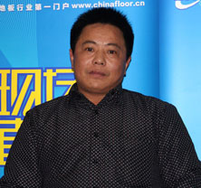 新時(shí)空地板總經(jīng)理王發(fā)好