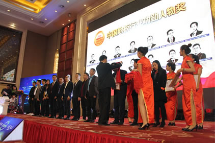 行業(yè)領(lǐng)軍人物頒獎儀式