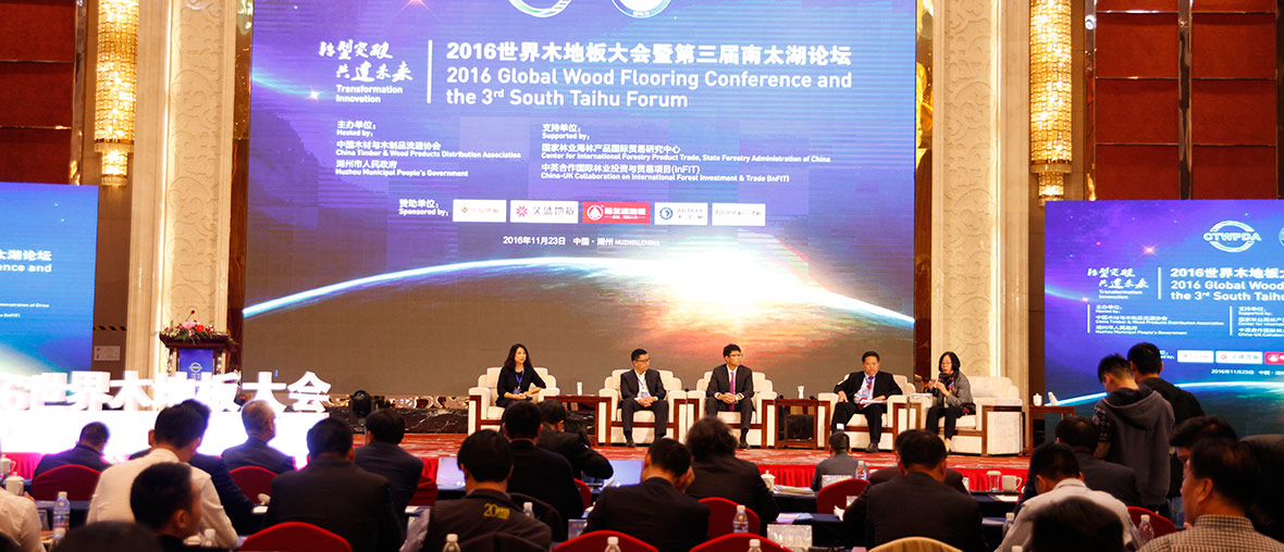 海外林地投資經(jīng)驗分享（現(xiàn)場圖一）