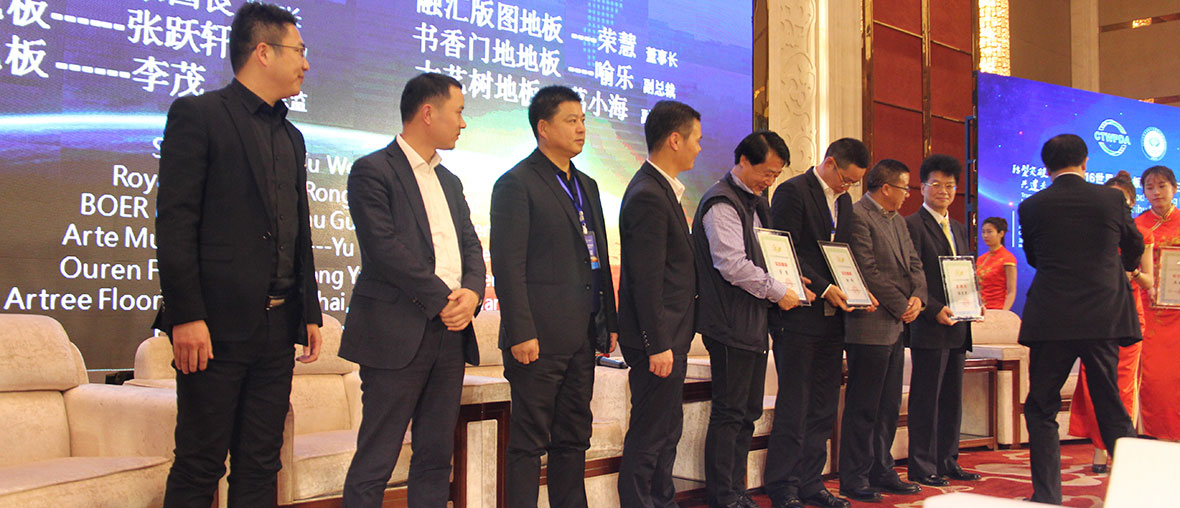 《特色市場，個性產(chǎn)品，另類分享 地板企業(yè)的策略應(yīng)對》 現(xiàn)場圖一